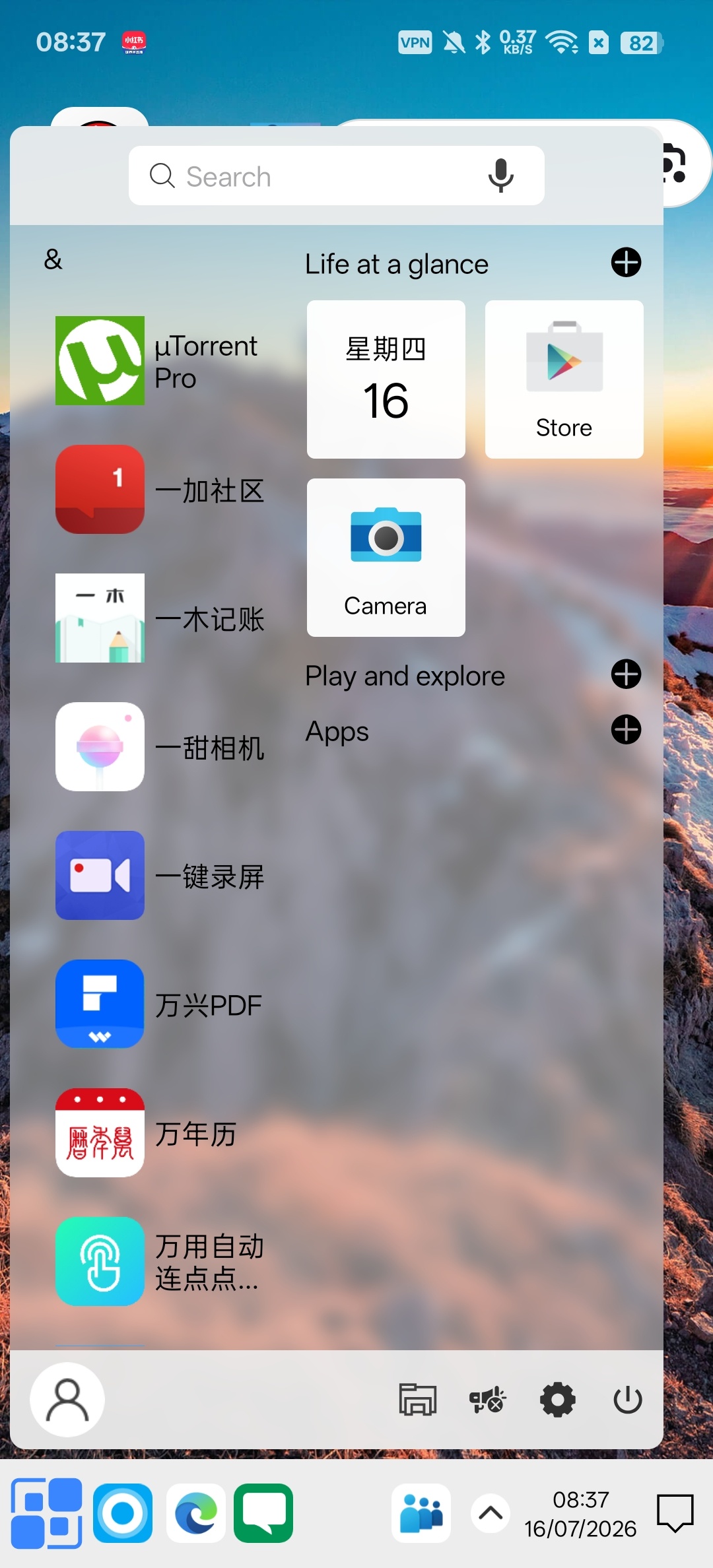 Computer Launcher⭕电脑仿真模拟器 第6张插图 Computer Launcher⭕电脑仿真模拟器 第6张插图