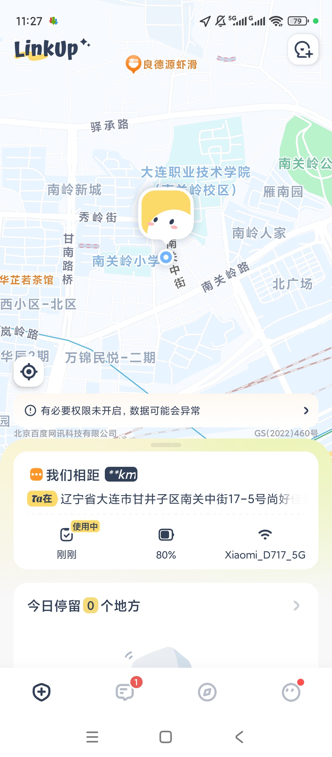 【原创解锁】LinkUp解锁会员情侣亲友定位守护工具 第6张插图 【原创解锁】LinkUp解锁会员情侣亲友定位守护工具 第6张插图