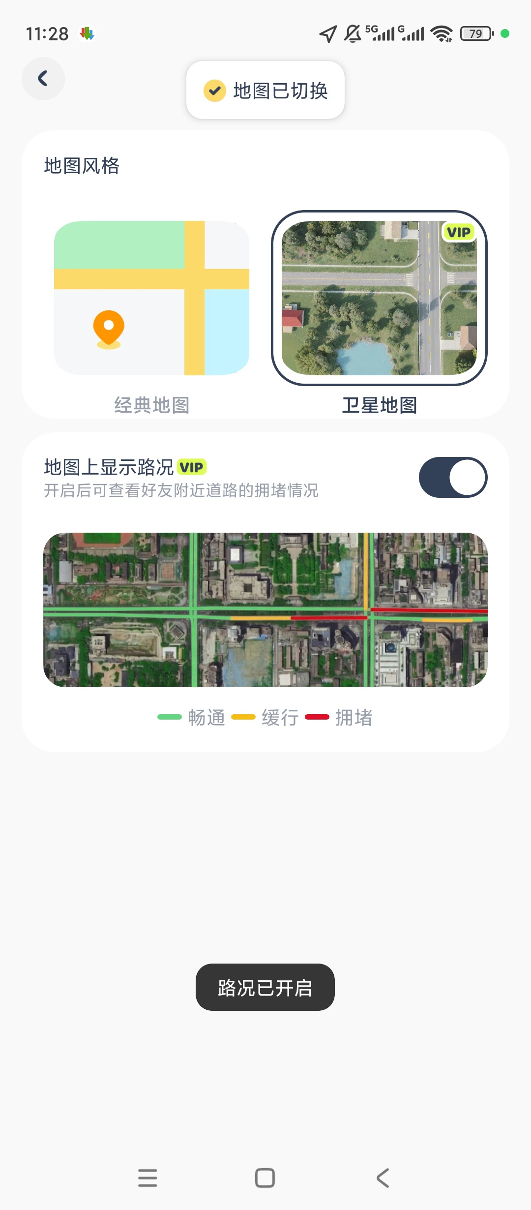 【原创解锁】LinkUp解锁会员情侣亲友定位守护工具 第10张插图 【原创解锁】LinkUp解锁会员情侣亲友定位守护工具 第10张插图