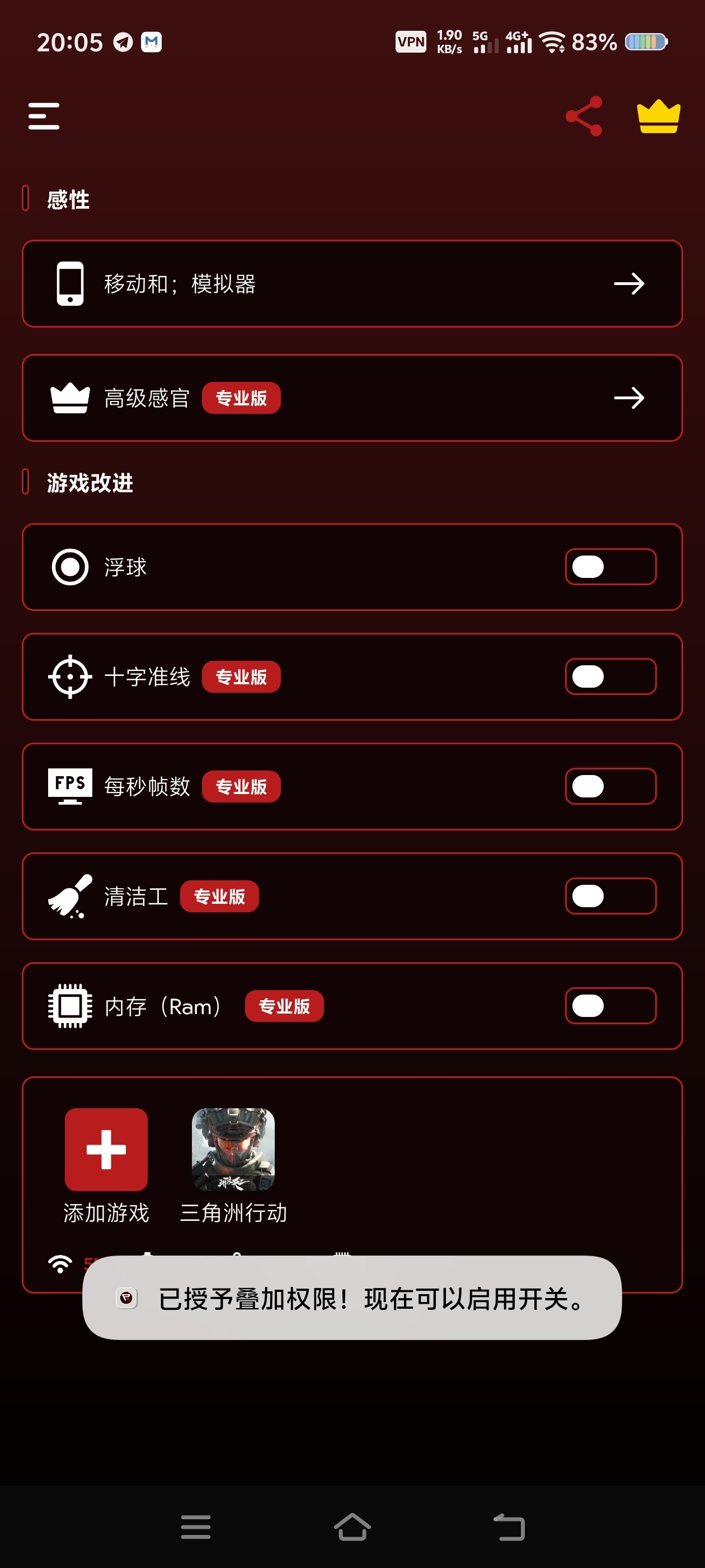 职业游戏工具箱打游戏必备 第8张插图 职业游戏工具箱打游戏必备 第8张插图