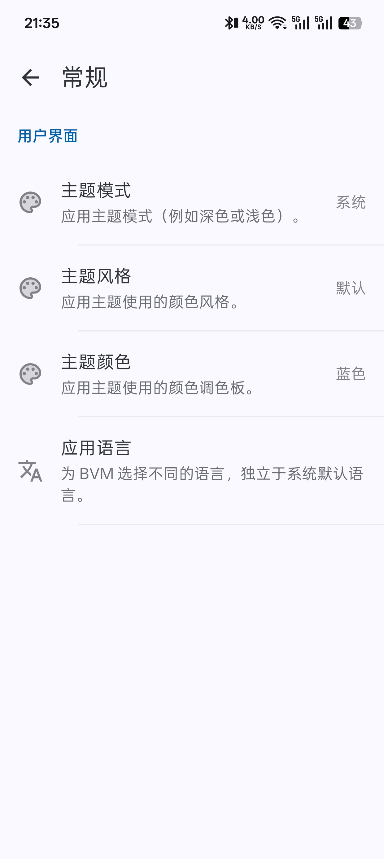 BluetoothVCPv3.4.1蓝牙音量控制 第8张插图 BluetoothVCPv3.4.1蓝牙音量控制 第8张插图