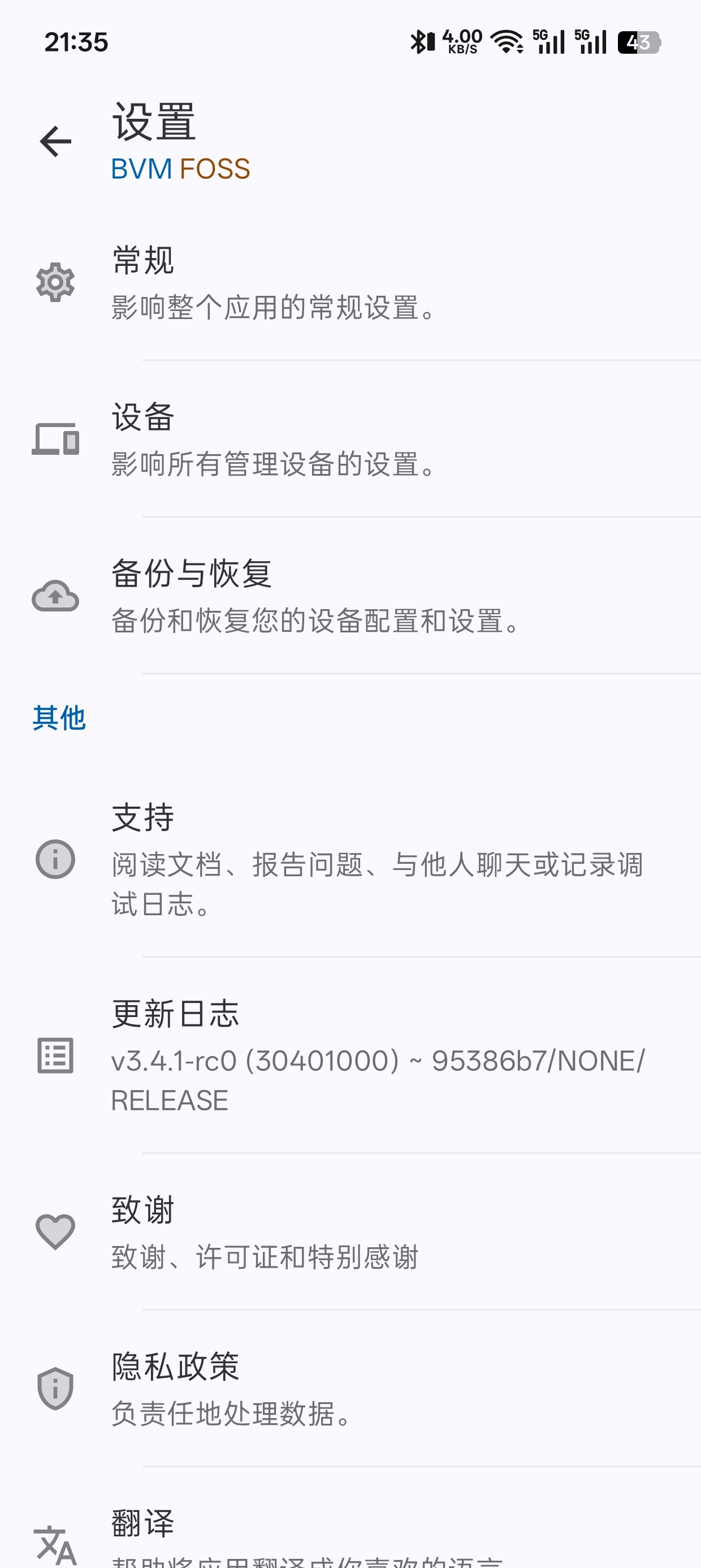 BluetoothVCPv3.4.1蓝牙音量控制 第7张插图 BluetoothVCPv3.4.1蓝牙音量控制 第7张插图