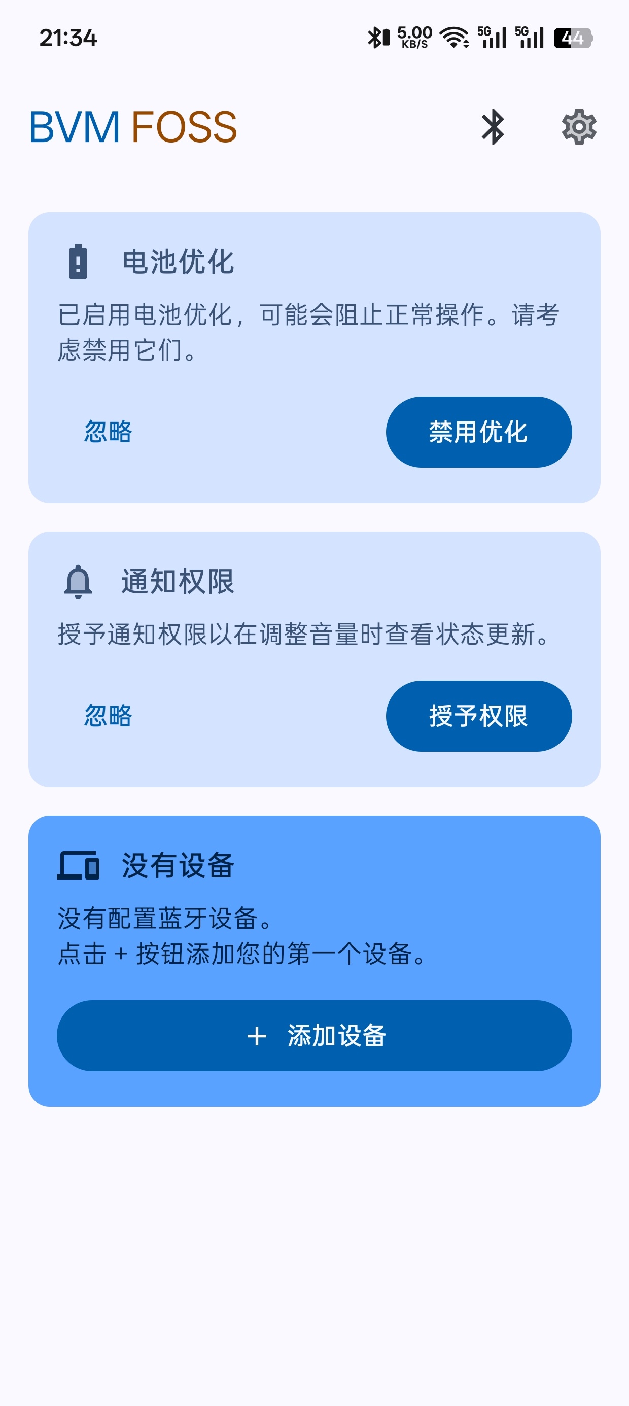 BluetoothVCPv3.4.1蓝牙音量控制 第5张插图 BluetoothVCPv3.4.1蓝牙音量控制 第5张插图