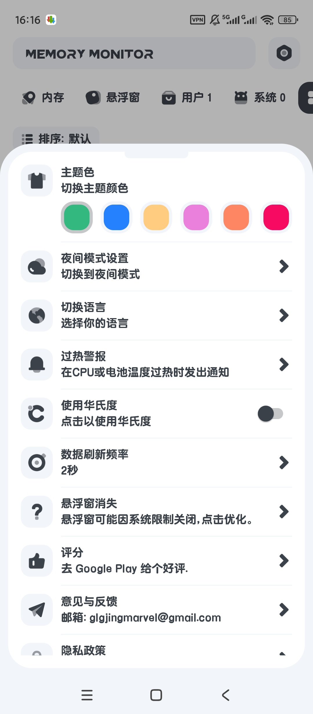 强力清理高级版设备内存CPU实时监控工具 第9张插图 强力清理高级版设备内存CPU实时监控工具 第9张插图