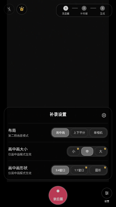 双拍相机 v1.0.2 第8张插图 双拍相机 v1.0.2 第8张插图