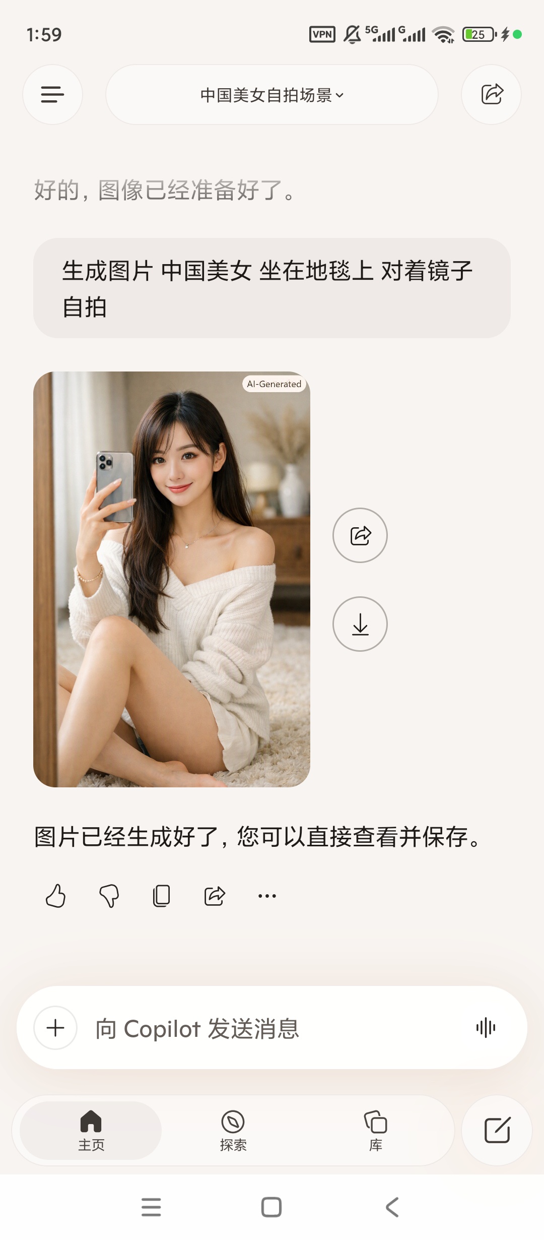Copilot高级版AI问答图文创作工具 第7张插图 Copilot高级版AI问答图文创作工具 第7张插图