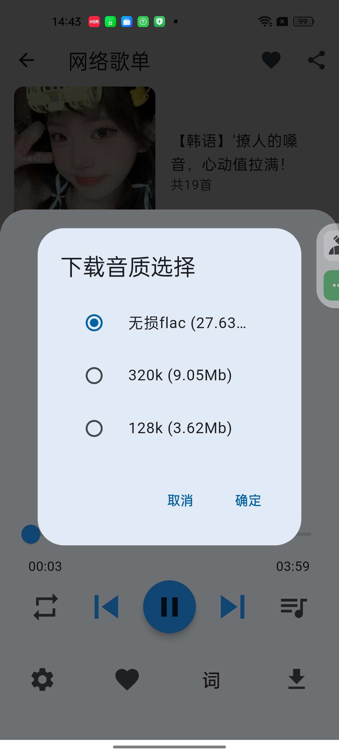 聆听岛1.0⭕聚合音源全网音乐免费听️无损音质下载 第7张插图 聆听岛1.0⭕聚合音源全网音乐免费听️无损音质下载 第7张插图