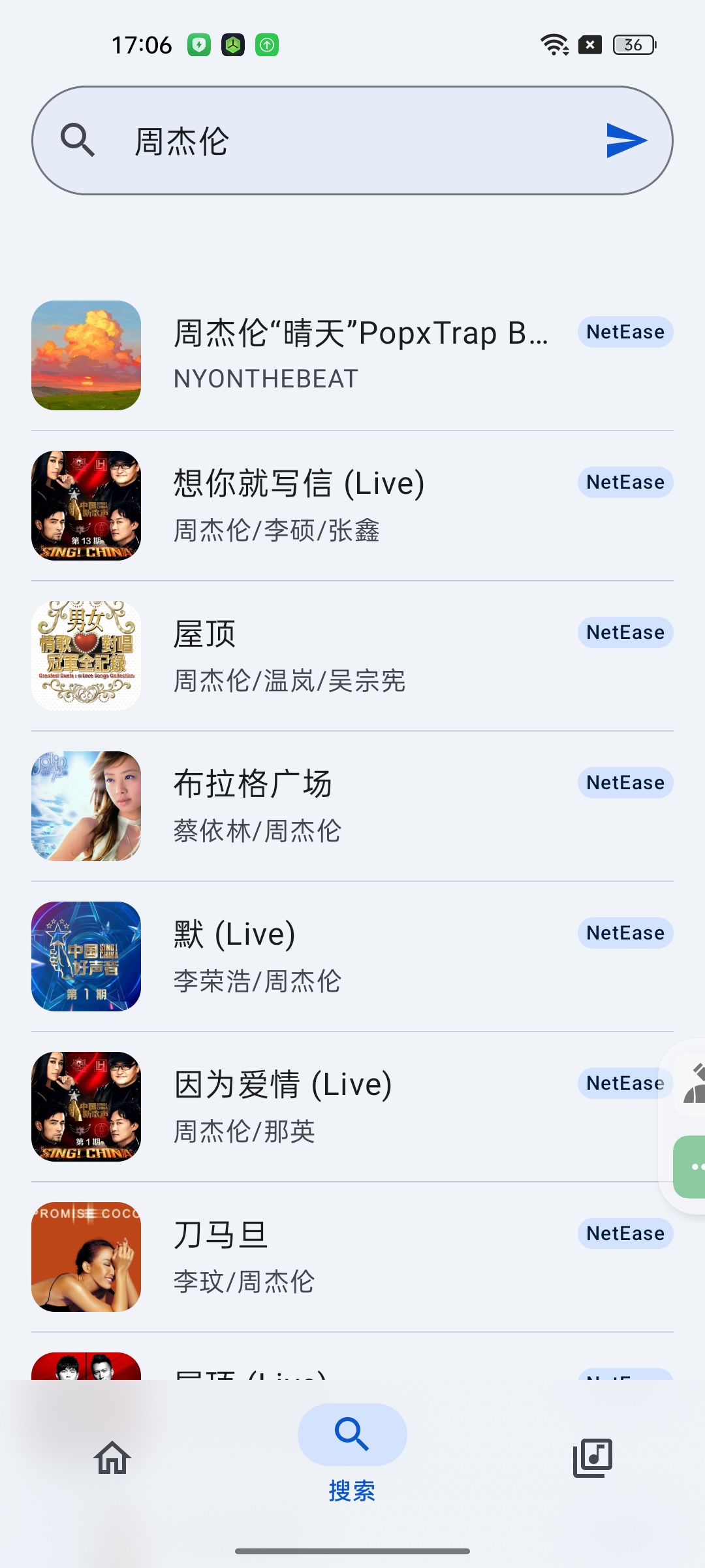 简音5.82⭕聚合音乐神器支持下载️畅听无广 第9张插图 简音5.82⭕聚合音乐神器支持下载️畅听无广 第9张插图