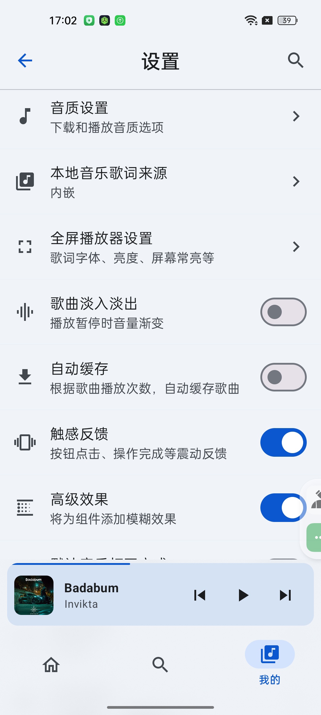 简音5.82⭕聚合音乐神器支持下载️畅听无广 第11张插图 简音5.82⭕聚合音乐神器支持下载️畅听无广 第11张插图