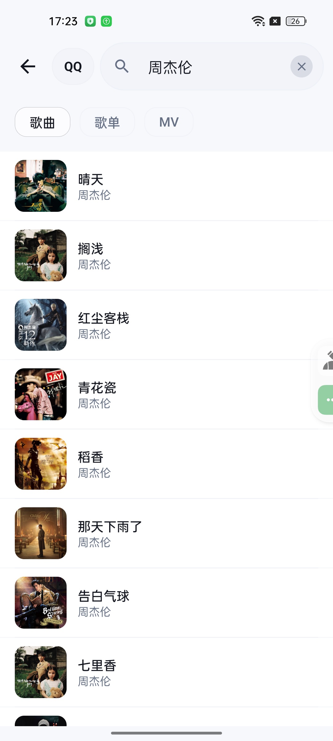 飞鸟·轻音⭕汇聚全网音源无广畅听免费下无损音质 第6张插图 飞鸟·轻音⭕汇聚全网音源无广畅听免费下无损音质 第6张插图