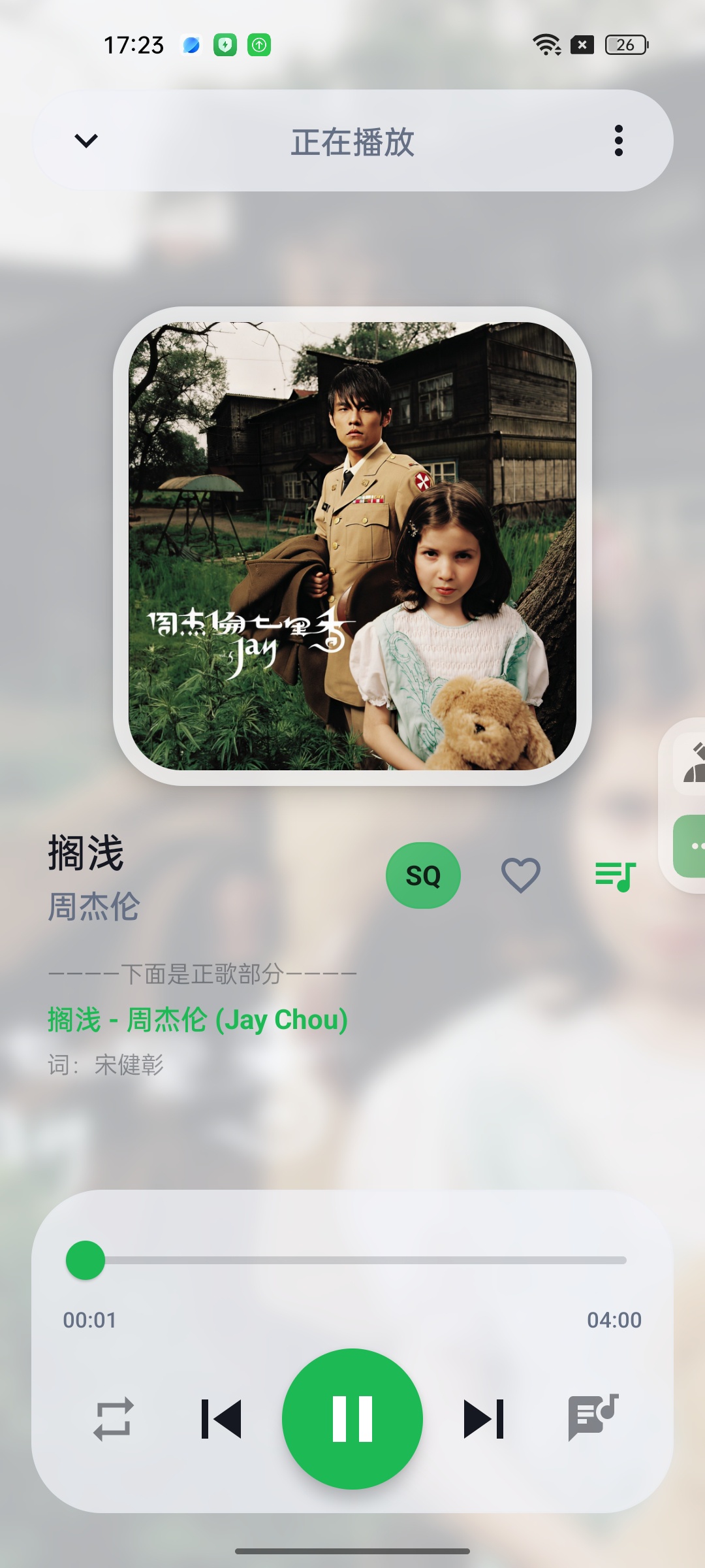 飞鸟·轻音⭕汇聚全网音源无广畅听免费下无损音质 第7张插图 飞鸟·轻音⭕汇聚全网音源无广畅听免费下无损音质 第7张插图