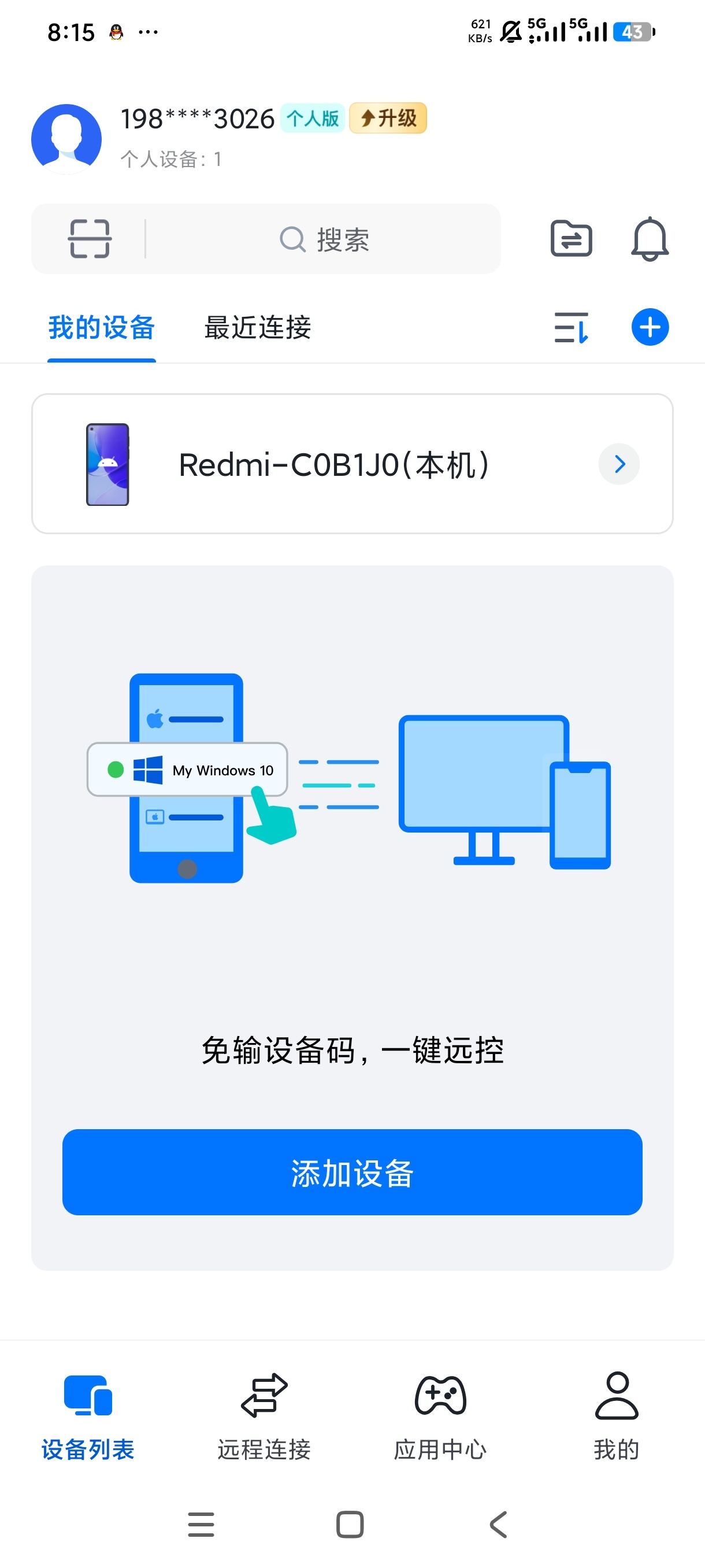 ToDesk远程控制⭕云电脑高端云配随开随用 第6张插图 ToDesk远程控制⭕云电脑高端云配随开随用 第6张插图