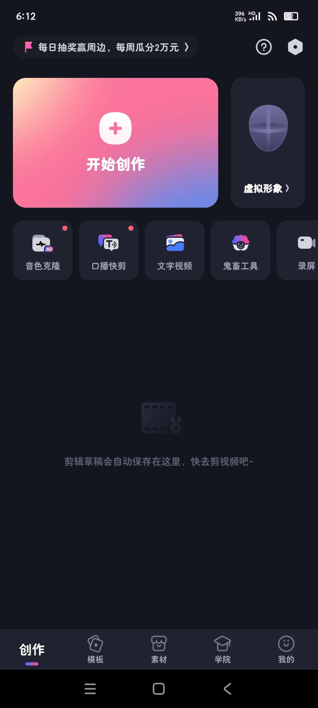 必剪2.77.0完全免费 up主都在用的剪辑神器⭕ 第6张插图 必剪2.77.0完全免费 up主都在用的剪辑神器⭕ 第6张插图
