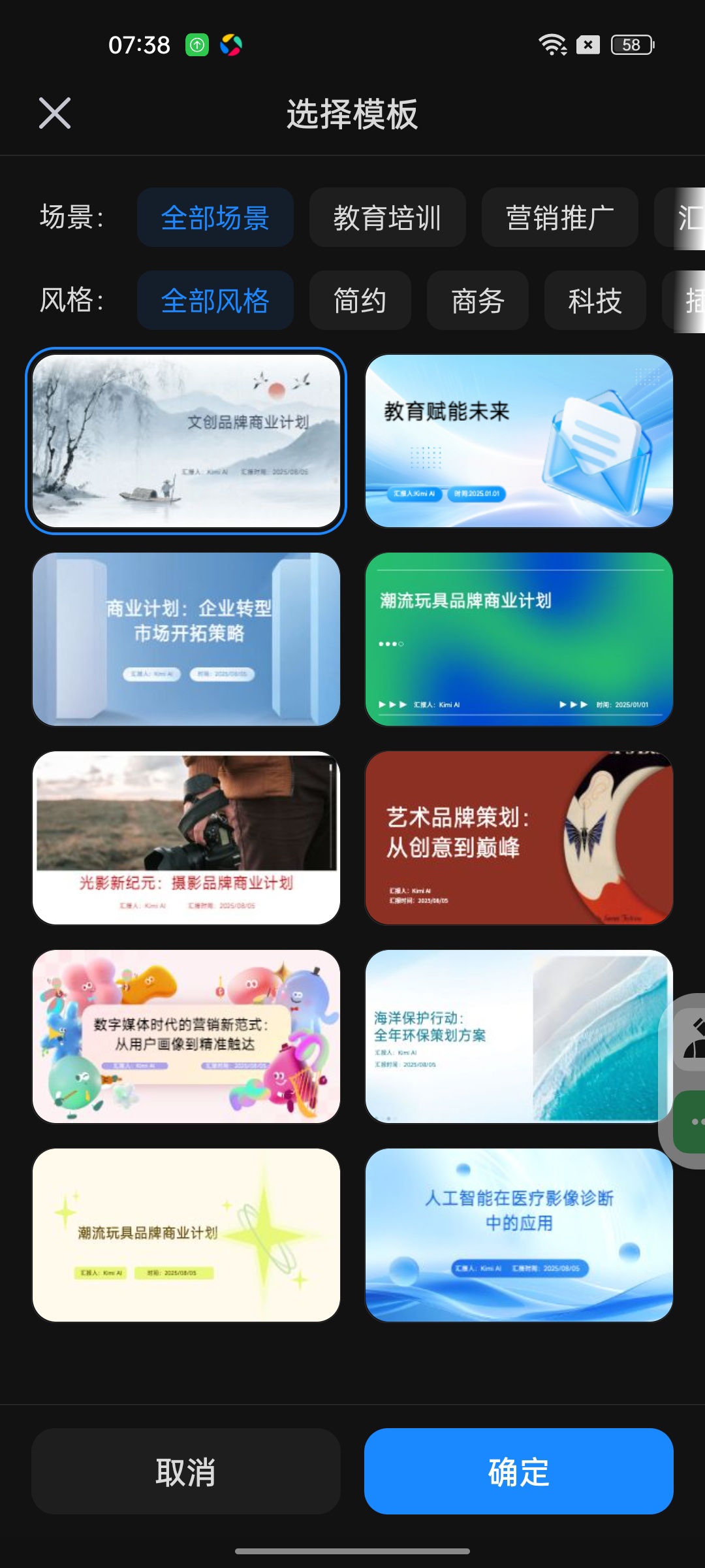 Kimi⭕深度解析文档支持AI对聊AI神器 第6张插图 Kimi⭕深度解析文档支持AI对聊AI神器 第6张插图