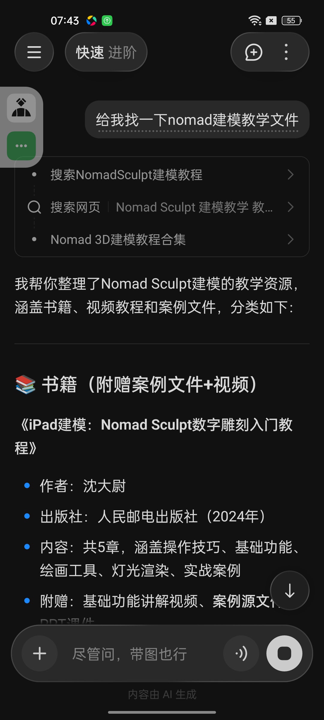 Kimi⭕深度解析文档支持AI对聊AI神器 第8张插图 Kimi⭕深度解析文档支持AI对聊AI神器 第8张插图