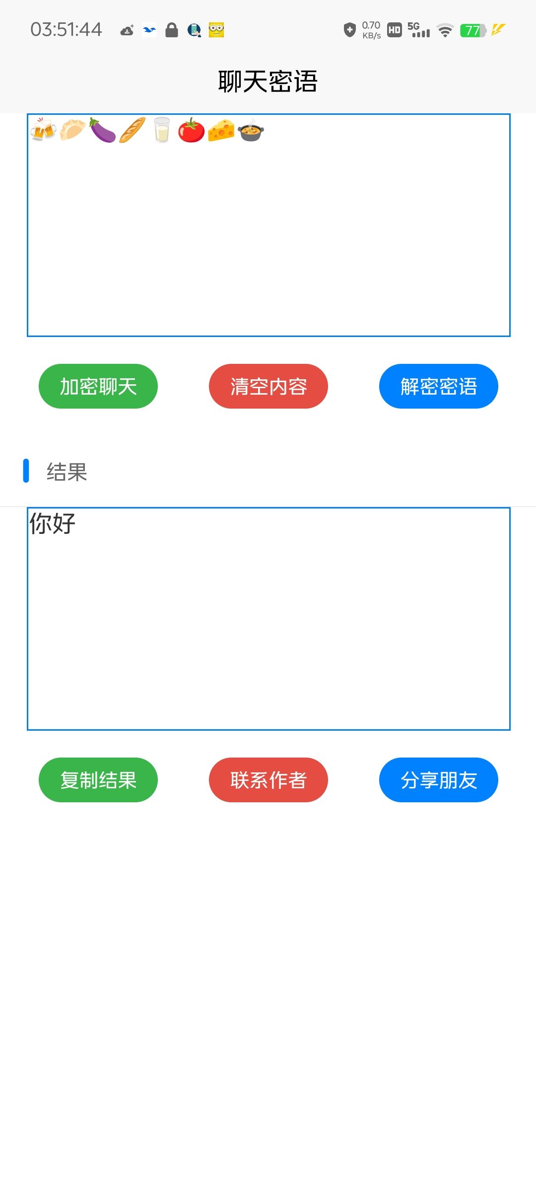 聊天密语进行秘密聊天和转化非常好玩 第5张插图 聊天密语进行秘密聊天和转化非常好玩 第5张插图