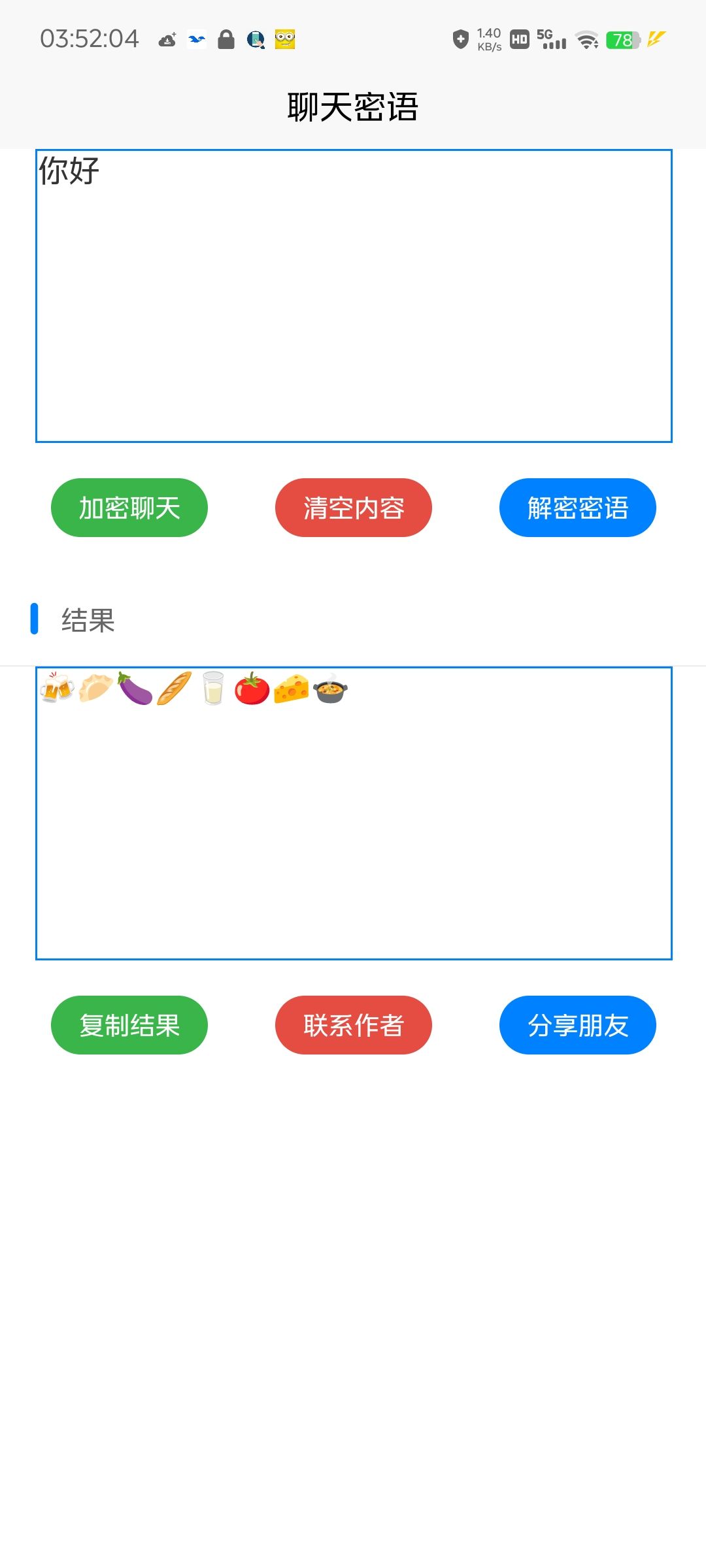 聊天密语进行秘密聊天和转化非常好玩 第6张插图 聊天密语进行秘密聊天和转化非常好玩 第6张插图