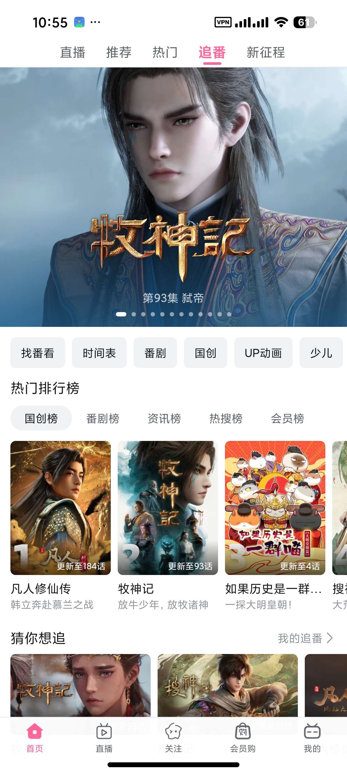 【合集】哔哩概念版解锁大会员4K画质内置模块版⭕TV版⭕下载 第8张插图 【合集】哔哩概念版解锁大会员4K画质内置模块版⭕TV版⭕下载 第8张插图