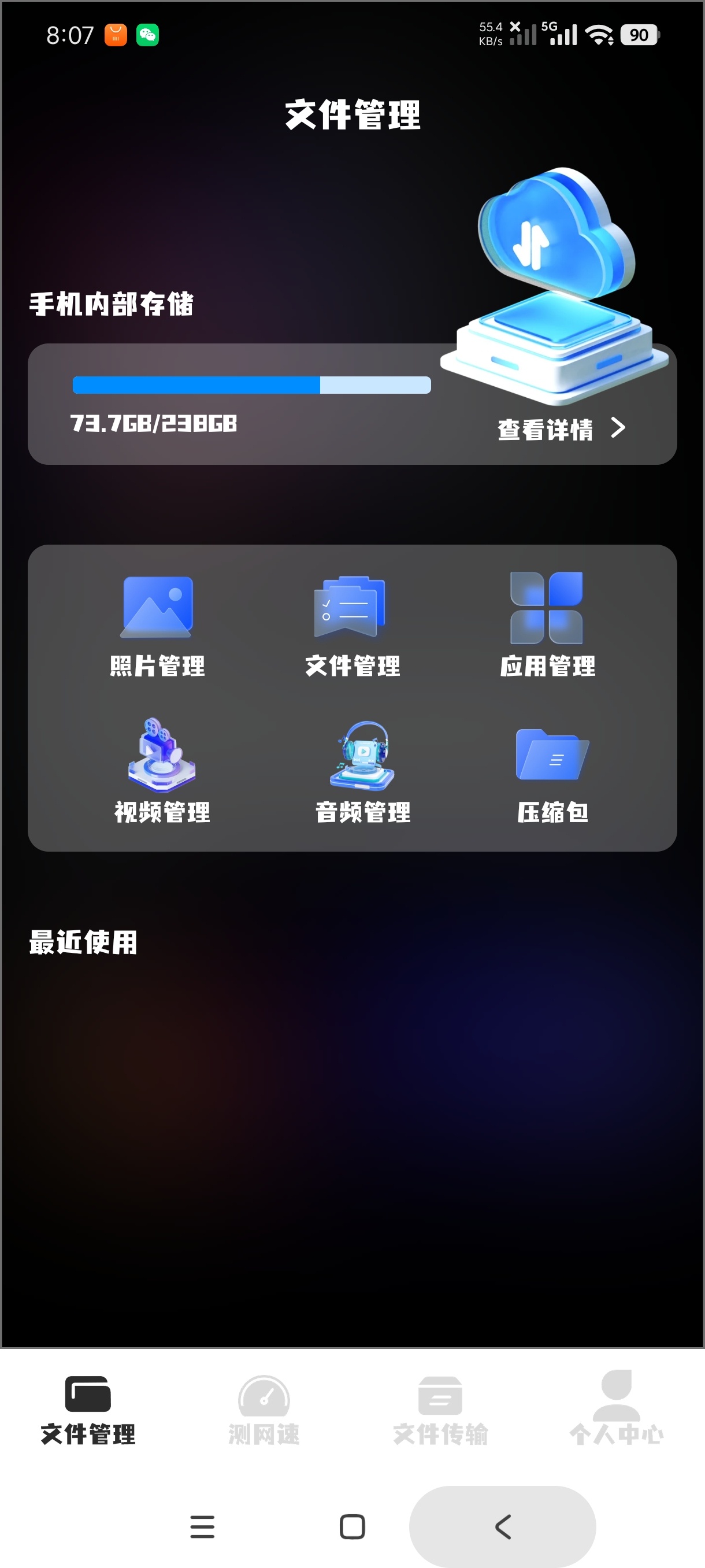 Apk管理器1.1文件管理神器|内置测网速汉化版 第7张插图 Apk管理器1.1文件管理神器|内置测网速汉化版 第7张插图