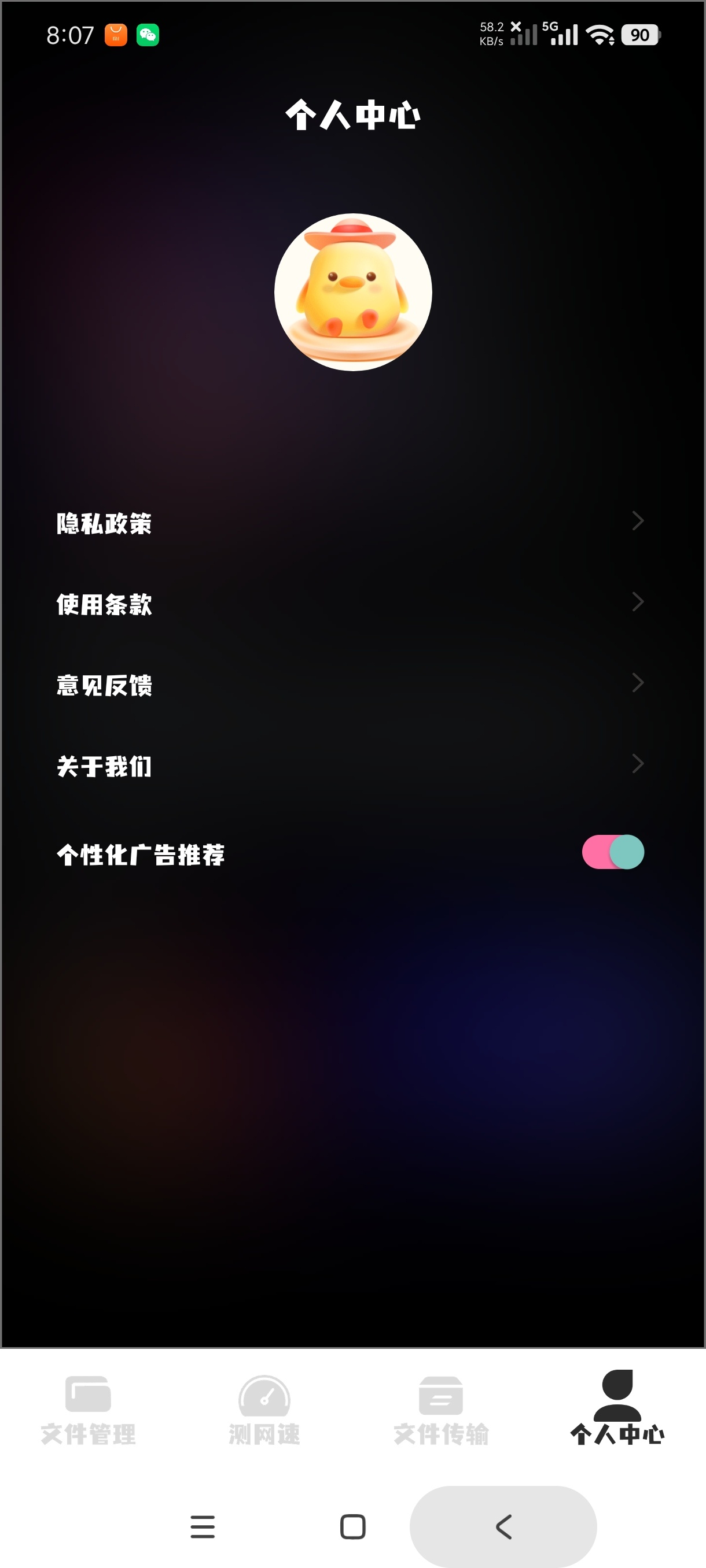 Apk管理器1.1文件管理神器|内置测网速汉化版 第9张插图 Apk管理器1.1文件管理神器|内置测网速汉化版 第9张插图