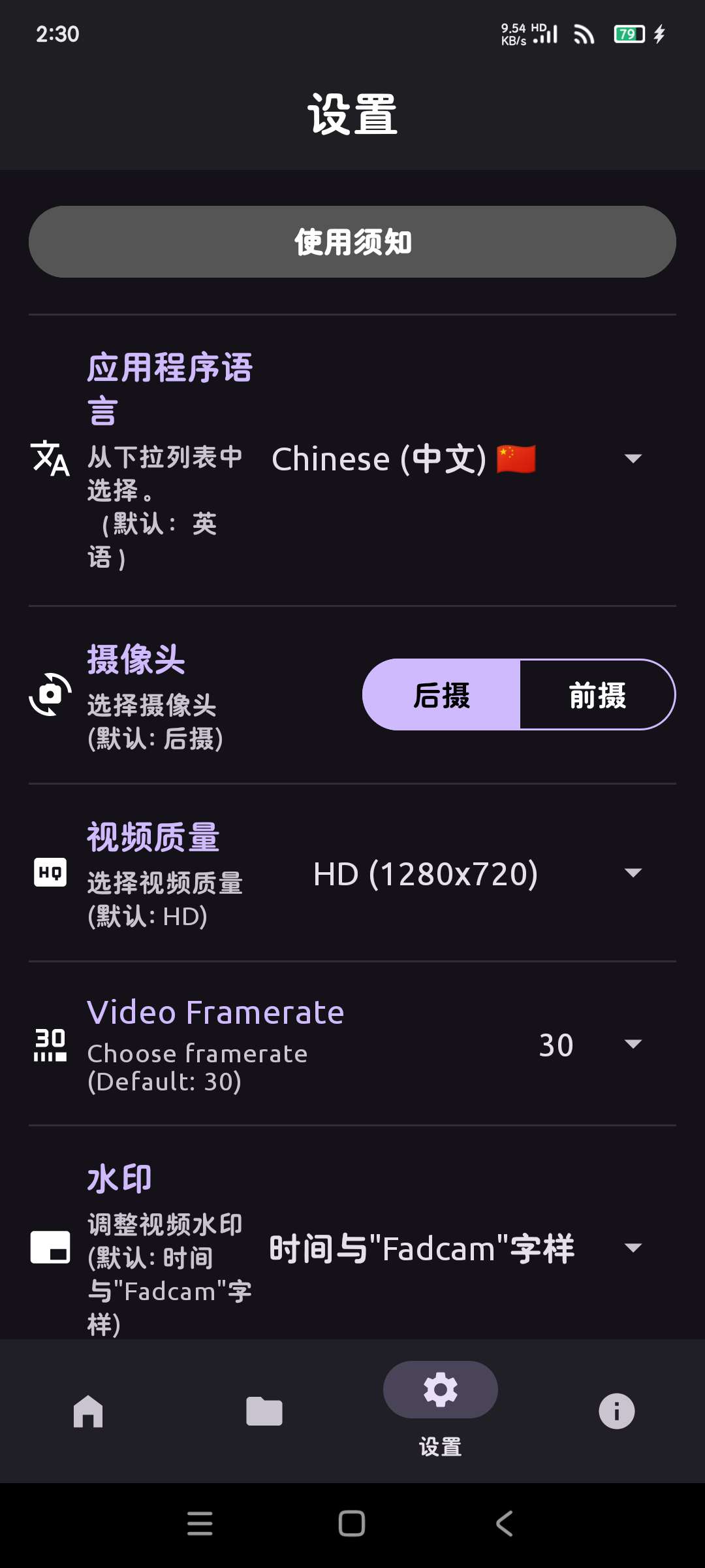手机屏幕后台录像前摄后摄 锁屏后台录像 第6张插图 手机屏幕后台录像前摄后摄 锁屏后台录像 第6张插图