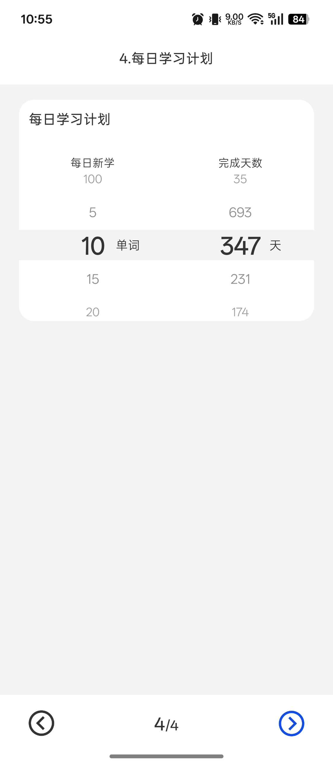 英语学习工具(Learn English Words) 第6张插图 英语学习工具(Learn English Words) 第6张插图