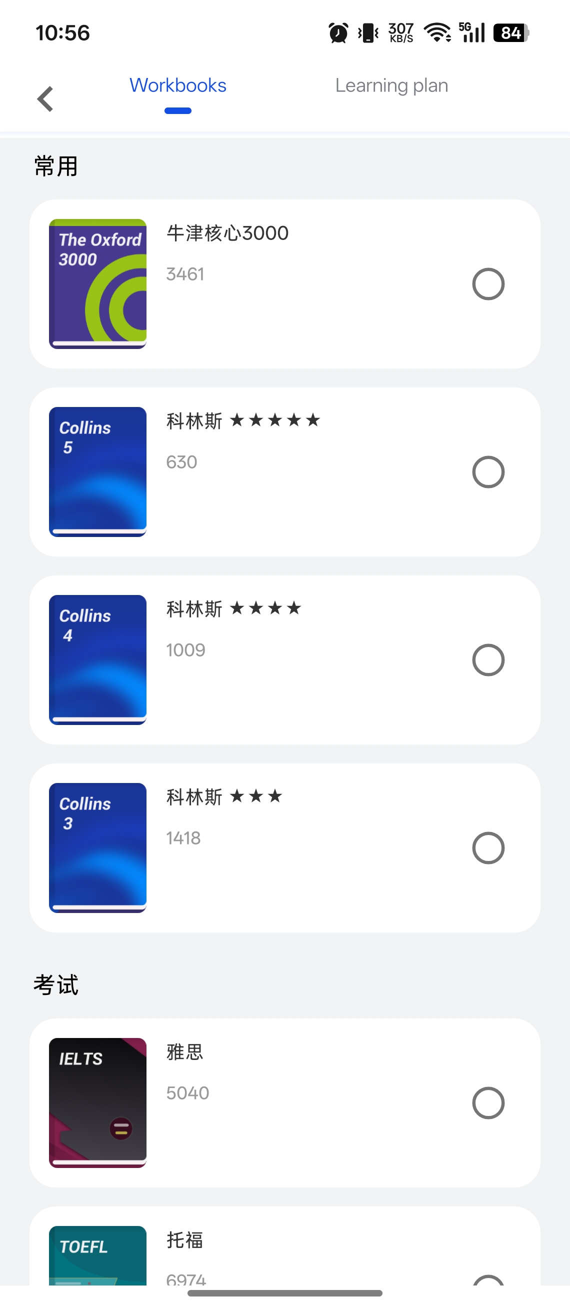 英语学习工具(Learn English Words) 第7张插图 英语学习工具(Learn English Words) 第7张插图