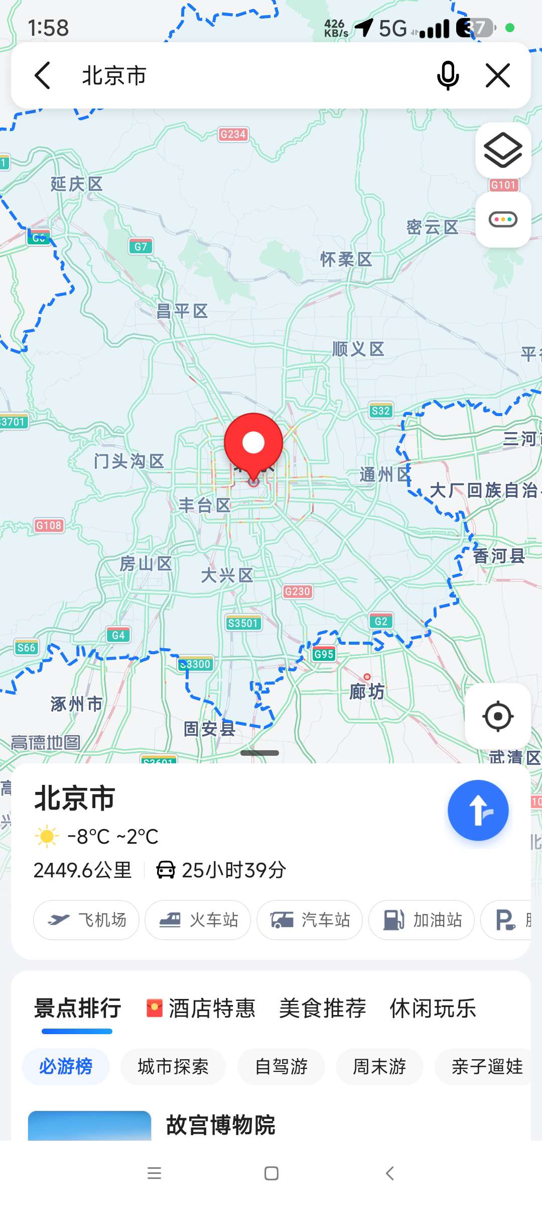 精简版高德地图11.13.0去除多余 清爽舒服 第8张插图 精简版高德地图11.13.0去除多余 清爽舒服 第8张插图