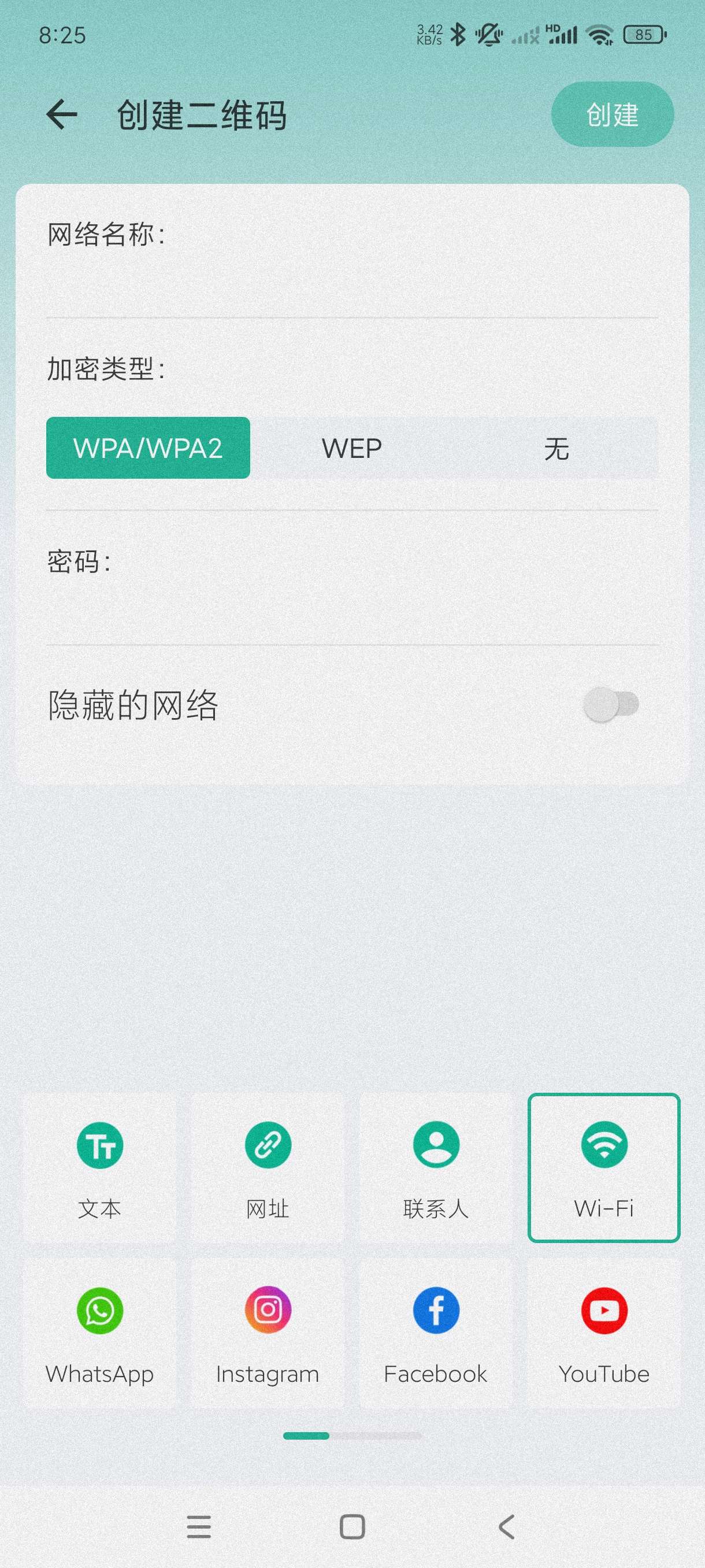 二维码生成器PRO~1.01.92生成你想要的东西 第9张插图 二维码生成器PRO~1.01.92生成你想要的东西 第9张插图