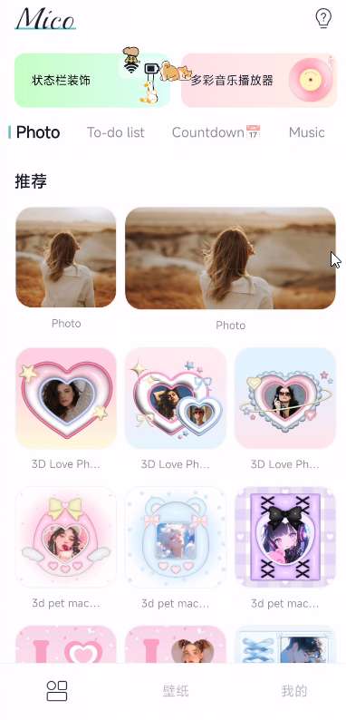 Mico 1.29.0解锁高级功能超可爱组件壁纸 第5张插图 Mico 1.29.0解锁高级功能超可爱组件壁纸 第5张插图