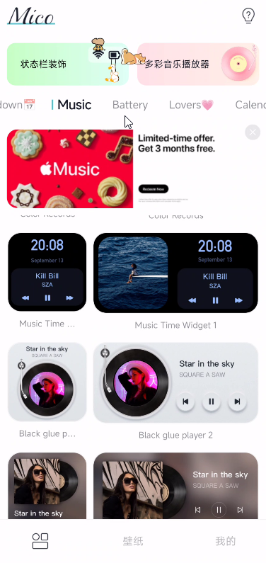 Mico 1.29.0解锁高级功能超可爱组件壁纸 第6张插图 Mico 1.29.0解锁高级功能超可爱组件壁纸 第6张插图