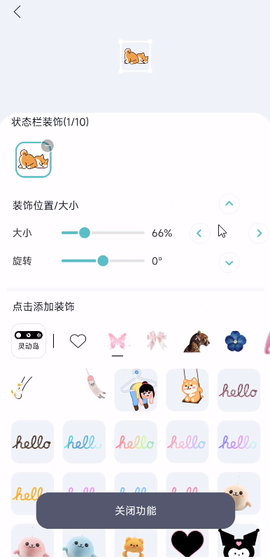 Mico 1.29.0解锁高级功能超可爱组件壁纸 第10张插图 Mico 1.29.0解锁高级功能超可爱组件壁纸 第10张插图