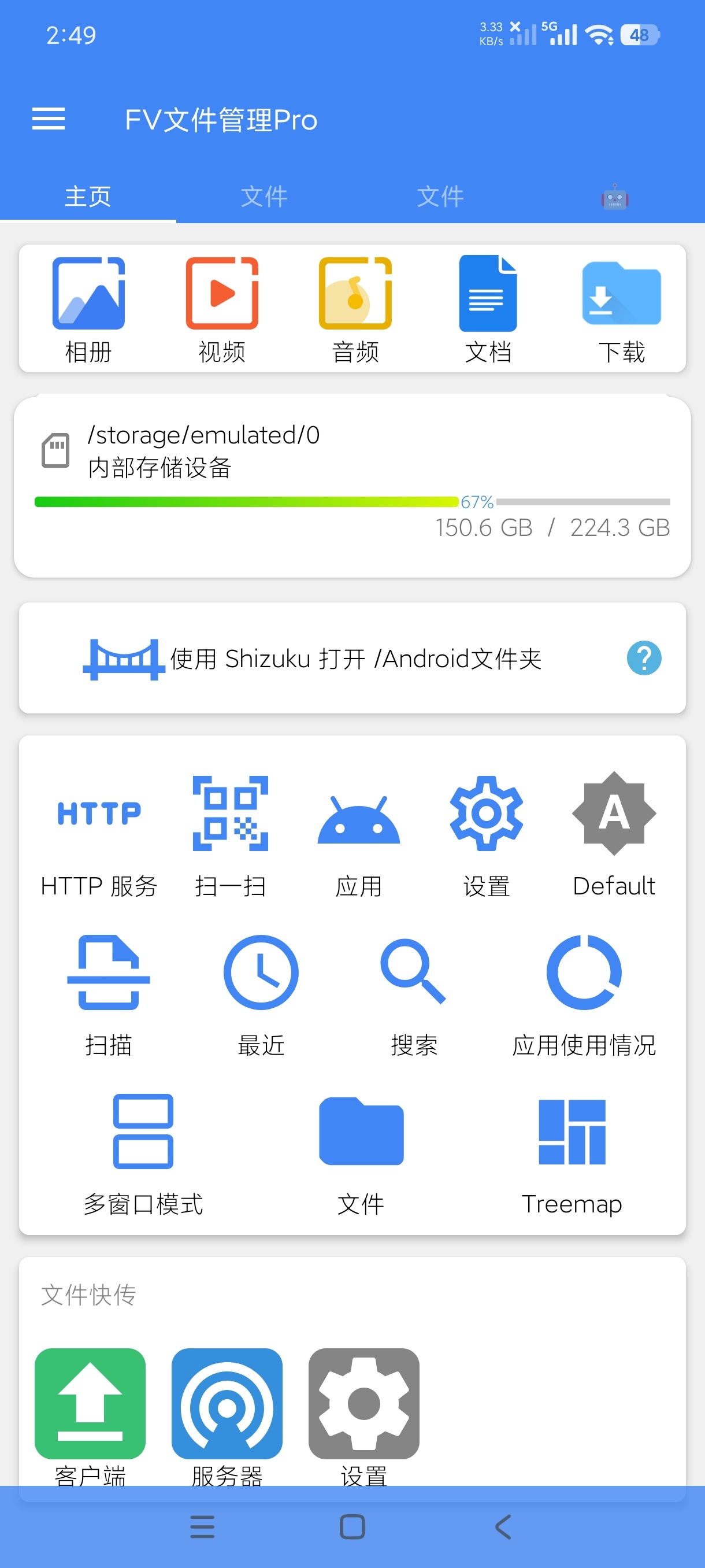 FV文件管理Pro强大管理器🉑解压缩文件解锁版 第7张插图 FV文件管理Pro强大管理器🉑解压缩文件解锁版 第7张插图