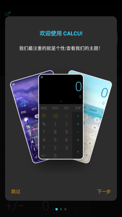 CALCU v4.7.19 功能强大的计算器 第8张插图 CALCU v4.7.19 功能强大的计算器 第8张插图