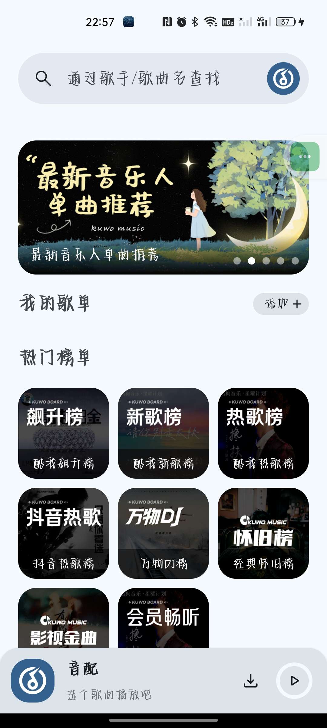 音配⭕1.1.0白月光音乐适配的复活版 第5张插图 音配⭕1.1.0白月光音乐适配的复活版 第5张插图
