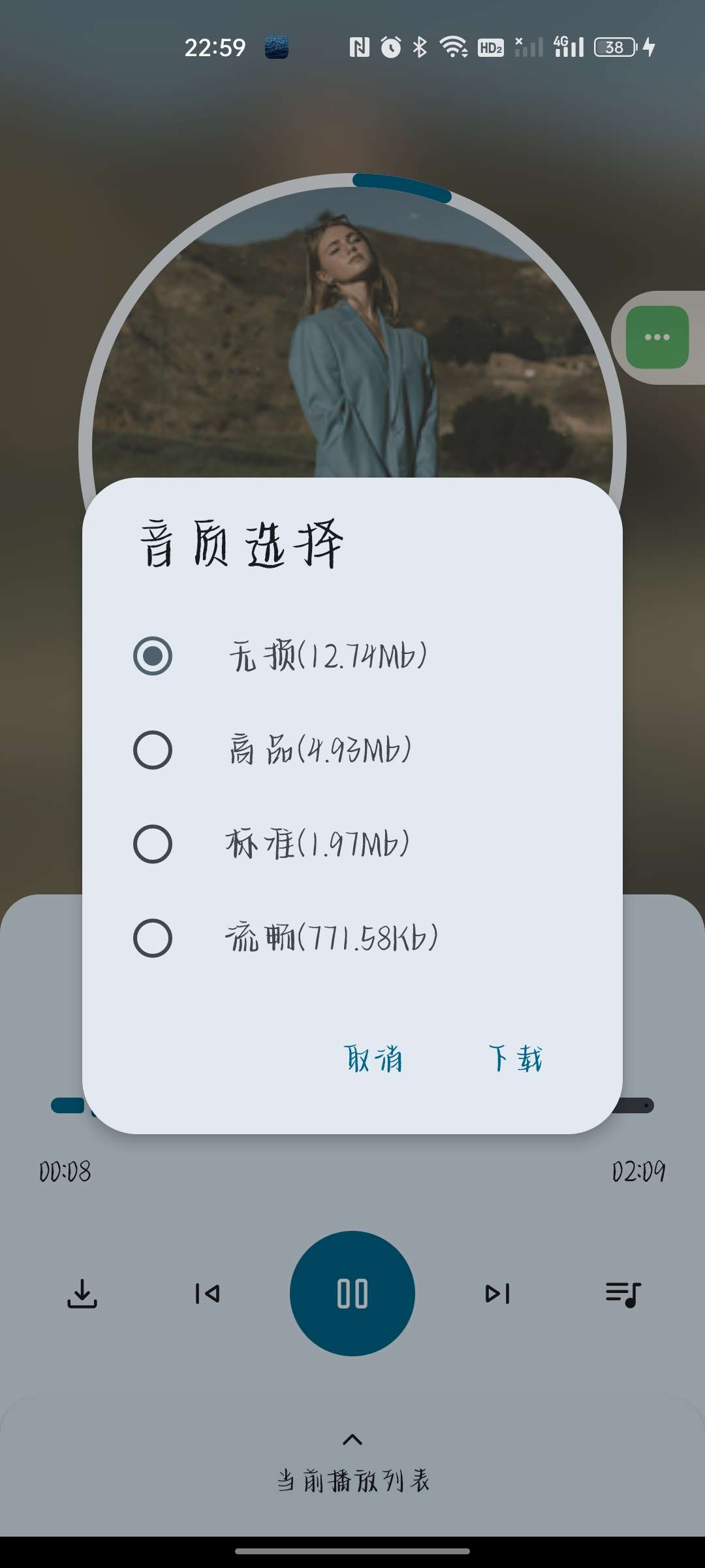 音配⭕1.1.0白月光音乐适配的复活版 第9张插图 音配⭕1.1.0白月光音乐适配的复活版 第9张插图