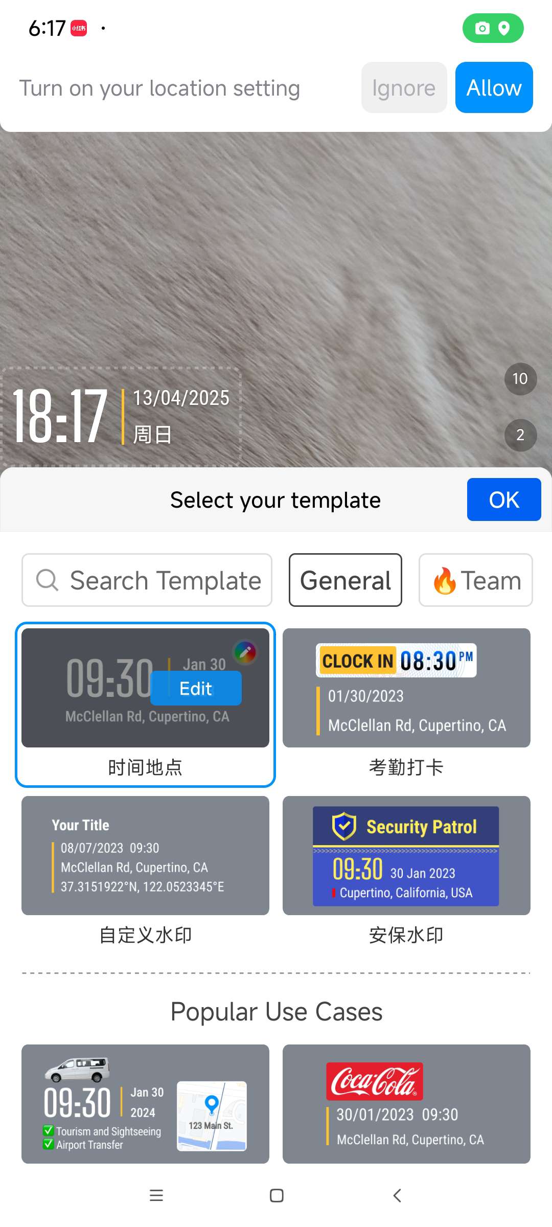 【更新】Timemark_4.0.33.0水印相机开心版 第7张插图 【更新】Timemark_4.0.33.0水印相机开心版 第7张插图
