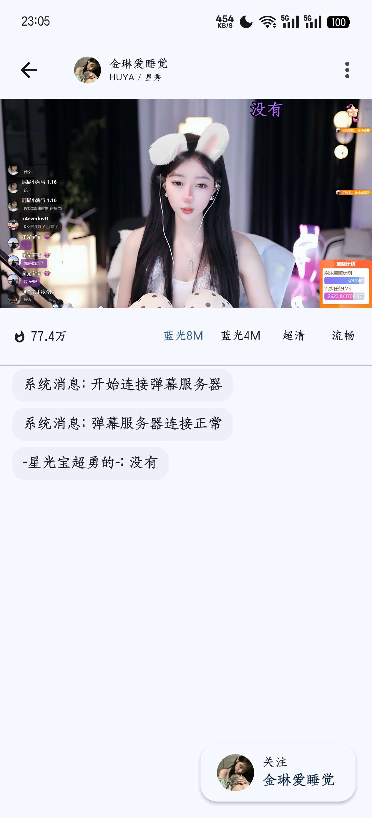 纯粹直播1.8.8聚合全平台直播清爽无广告 第7张插图 纯粹直播1.8.8聚合全平台直播清爽无广告 第7张插图