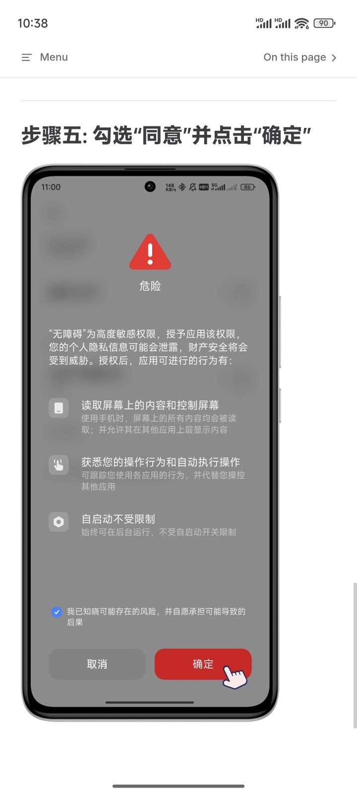 【软件推荐】SKIP 免费开源 自动跳过开屏广告 ️ 第10张插图 【软件推荐】SKIP 免费开源 自动跳过开屏广告 ️ 第10张插图
