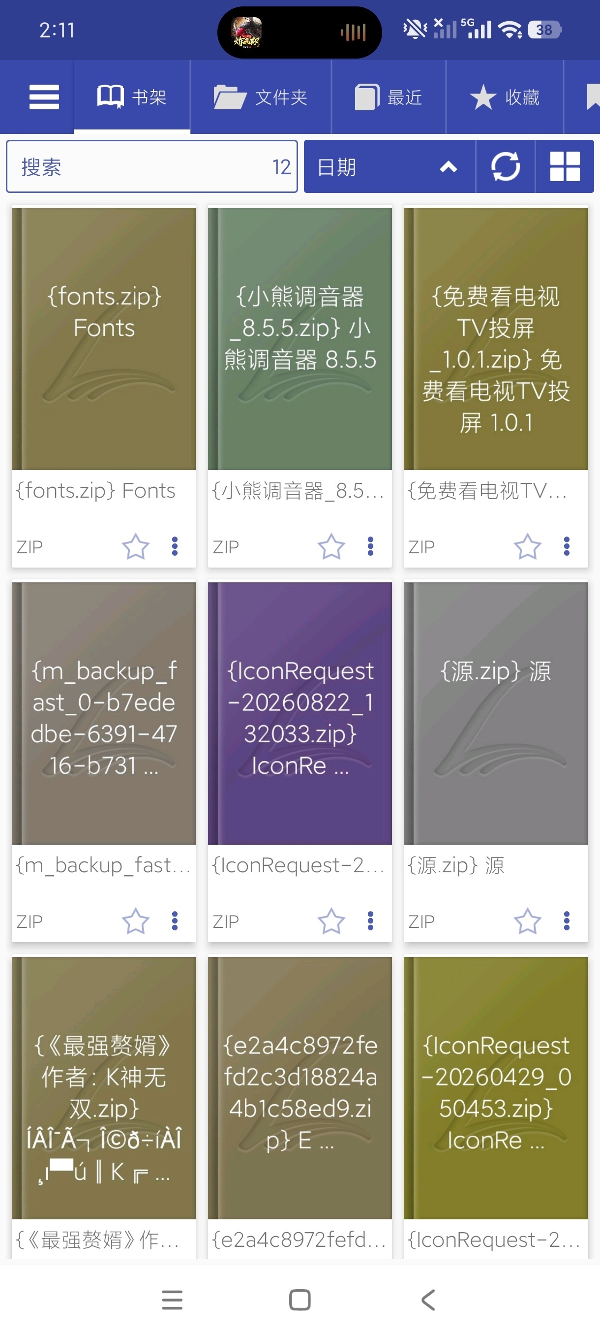 【阅读合集】五款txt阅读器小说一键导入阅读纯净无广 第6张插图 【阅读合集】五款txt阅读器小说一键导入阅读纯净无广 第6张插图