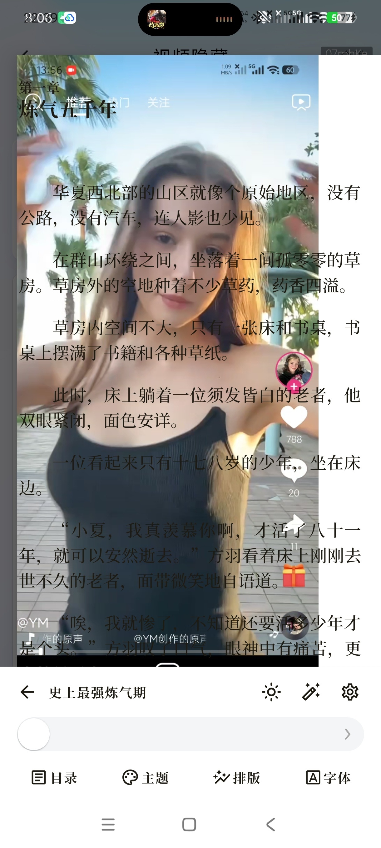 【阅读合集】五款txt阅读器小说一键导入阅读纯净无广 第7张插图 【阅读合集】五款txt阅读器小说一键导入阅读纯净无广 第7张插图