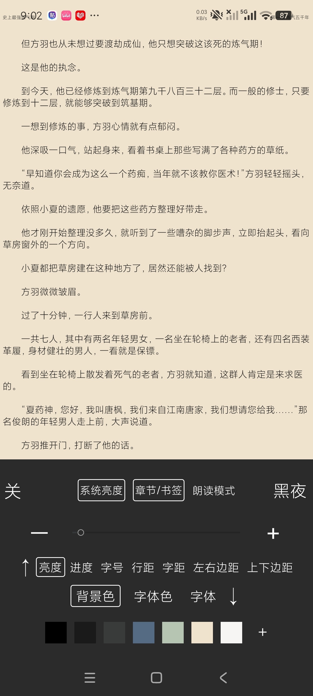 【阅读合集】五款txt阅读器小说一键导入阅读纯净无广 第9张插图 【阅读合集】五款txt阅读器小说一键导入阅读纯净无广 第9张插图