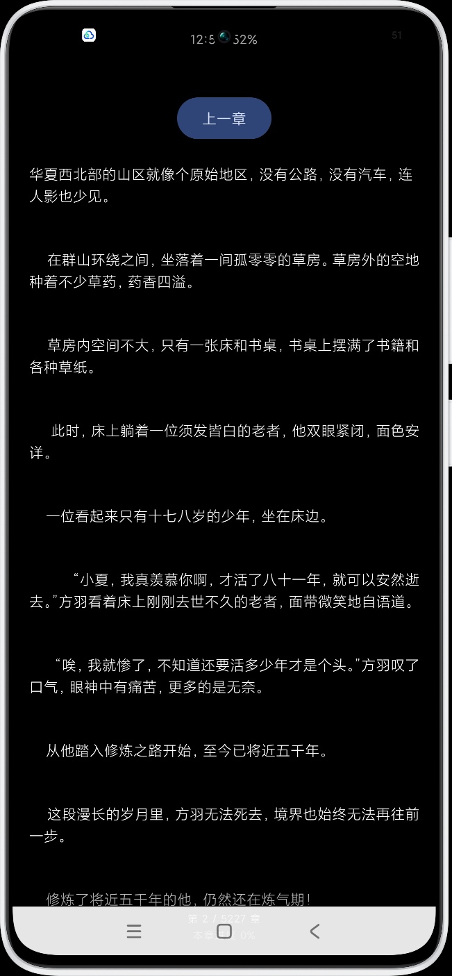 【阅读合集】五款txt阅读器小说一键导入阅读纯净无广 第8张插图 【阅读合集】五款txt阅读器小说一键导入阅读纯净无广 第8张插图