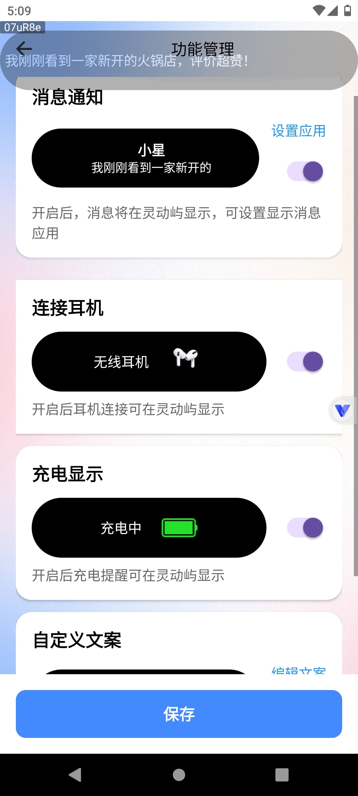灵动屿小组件万能灵动岛|超多小组件|绿化版 第9张插图 灵动屿小组件万能灵动岛|超多小组件|绿化版 第9张插图