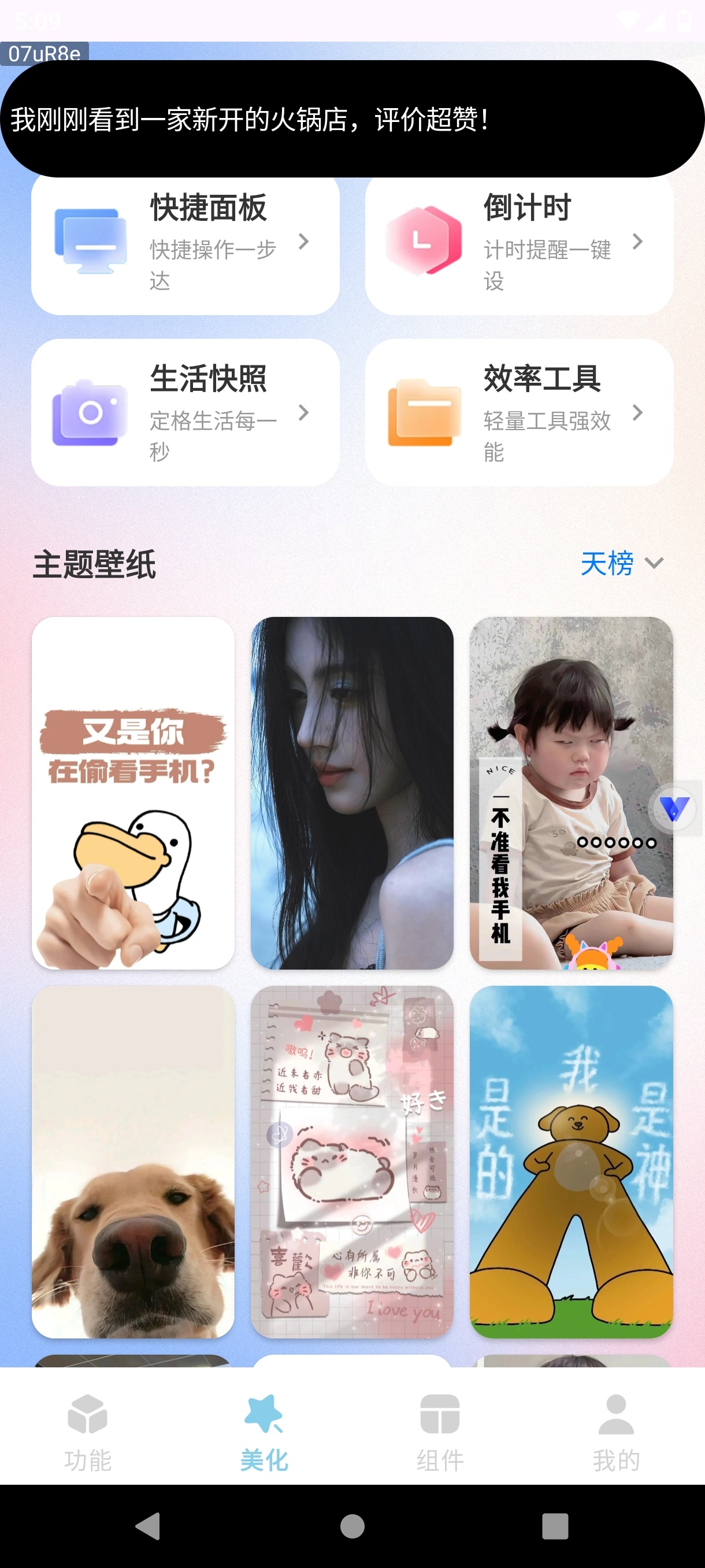 灵动屿小组件万能灵动岛|超多小组件|绿化版 第10张插图 灵动屿小组件万能灵动岛|超多小组件|绿化版 第10张插图