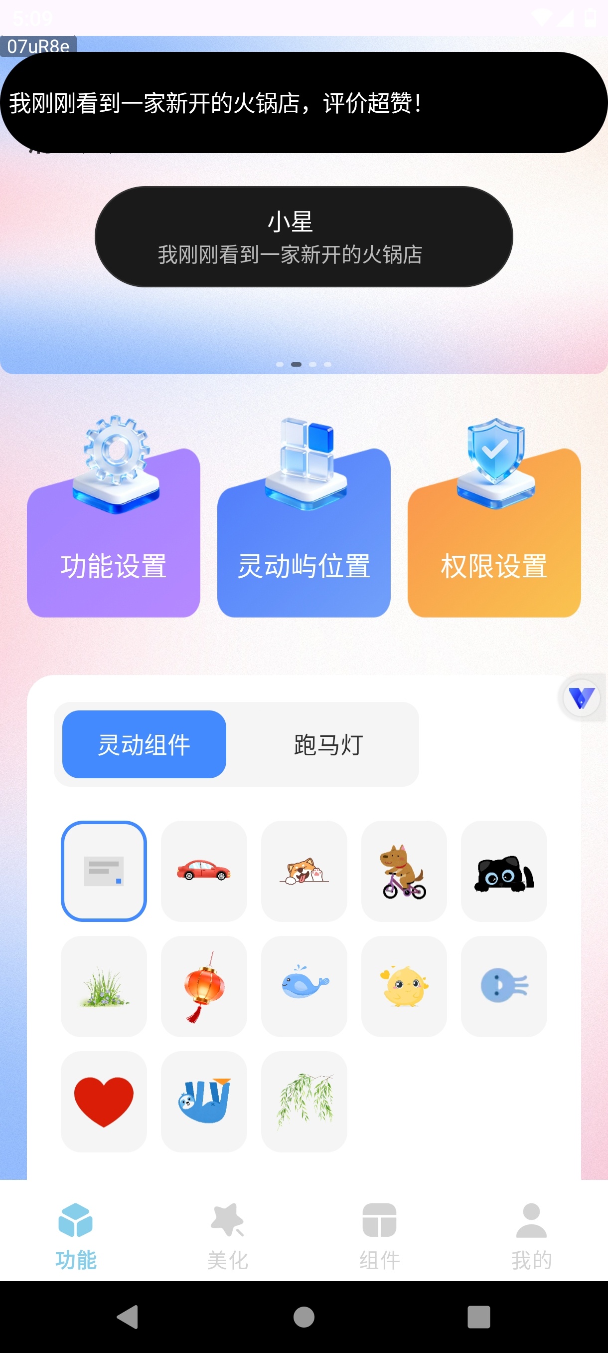 灵动屿小组件万能灵动岛|超多小组件|绿化版 第11张插图 灵动屿小组件万能灵动岛|超多小组件|绿化版 第11张插图