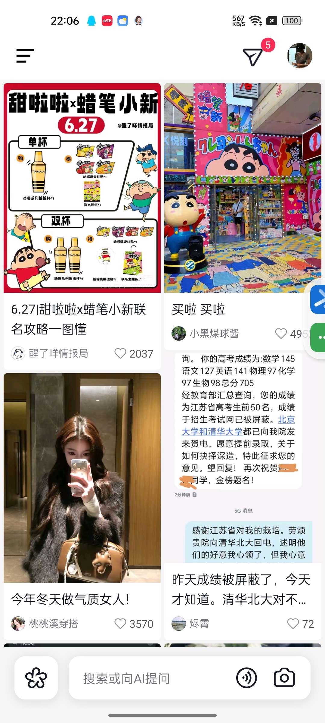 AI抖音34.7.0⭕ 会思考的抖音抖人狂喜神器 第6张插图 AI抖音34.7.0⭕ 会思考的抖音抖人狂喜神器 第6张插图