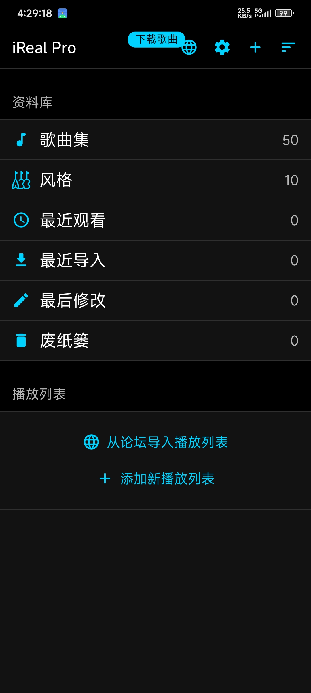 iReal Pro2025.6音乐创作必备解锁高级版 第5张插图 iReal Pro2025.6音乐创作必备解锁高级版 第5张插图