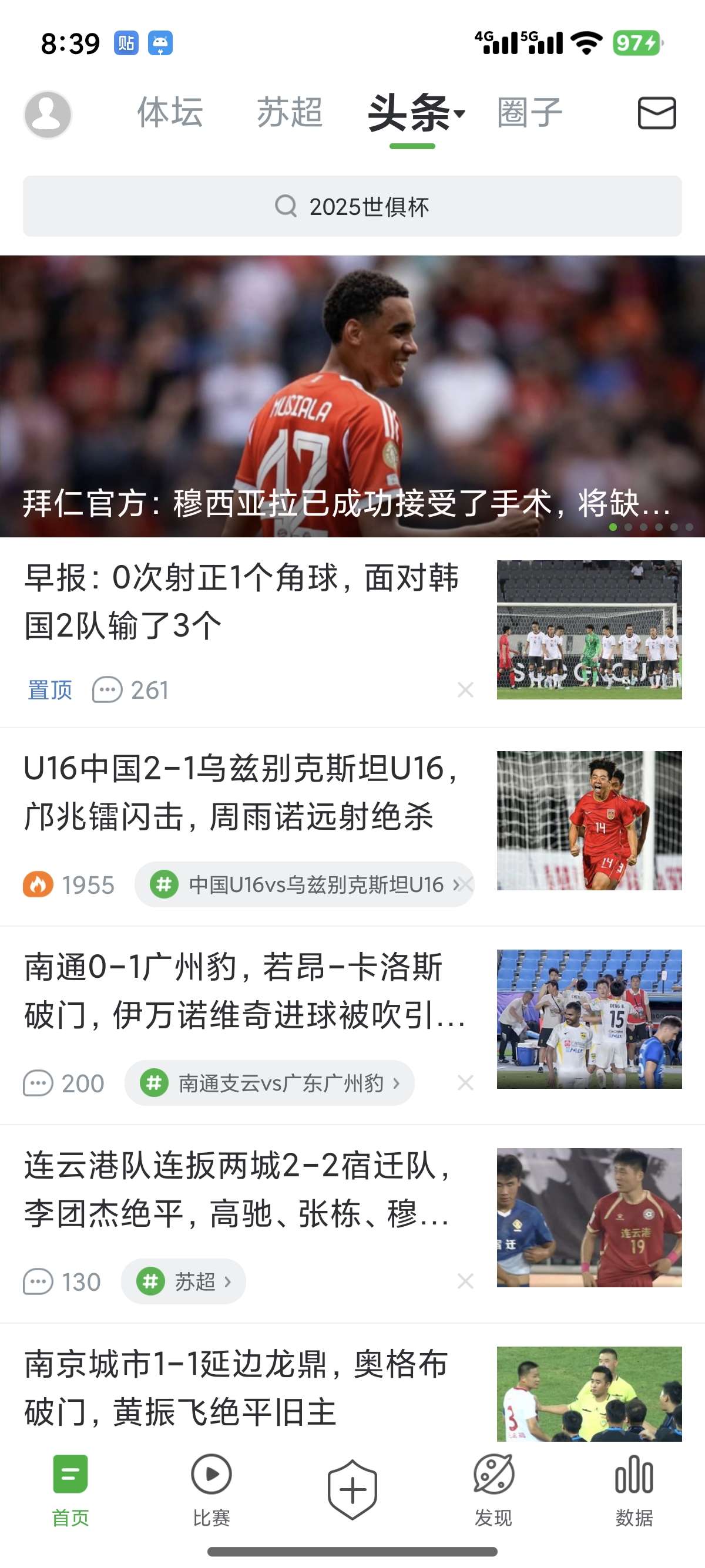 懂球帝去广告版掌上观全球赛事9.2.1 第6张插图 懂球帝去广告版掌上观全球赛事9.2.1 第6张插图