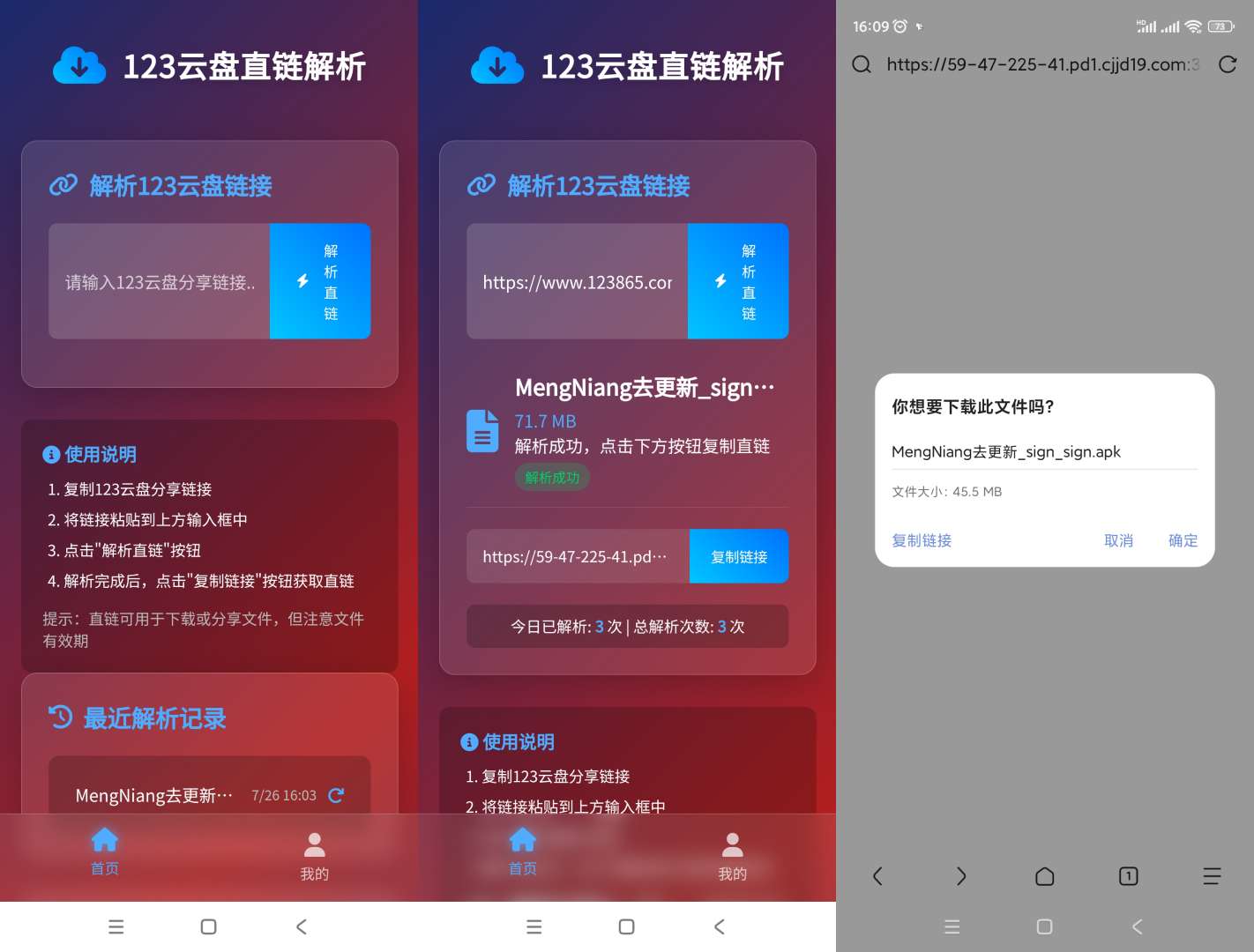 【原创开发】123云盘直链解析快速解析直链绕过繁琐流程 第5张插图 【原创开发】123云盘直链解析快速解析直链绕过繁琐流程 第5张插图